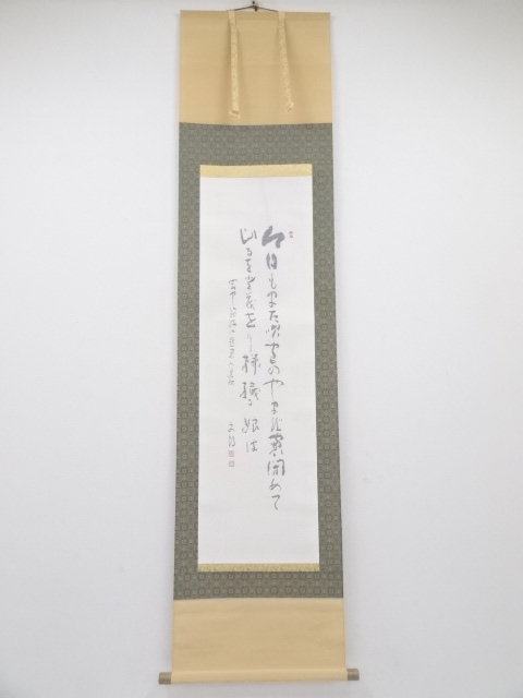 JAPANESE HANGING SCROLL / HAND PAINTED / CALLIGRAPHY